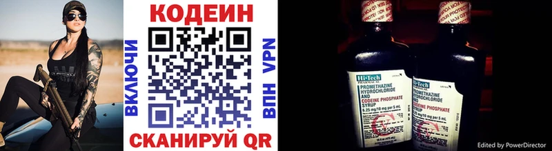 закладка  Орлов  Codein напиток Lean (лин) 