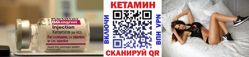 Кетамин VHQ Орлов