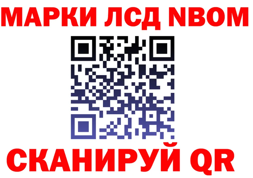 Марки N-bome 1,5мг tor дарк нет KRAKEN Орлов